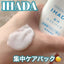 IHADA 夜間保濕面膜 70g (pre-order 7-10 days)