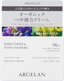 ARGELAN BAKUCHIOL草本彈潤乳霜 50g (pre-order 7-10 days)